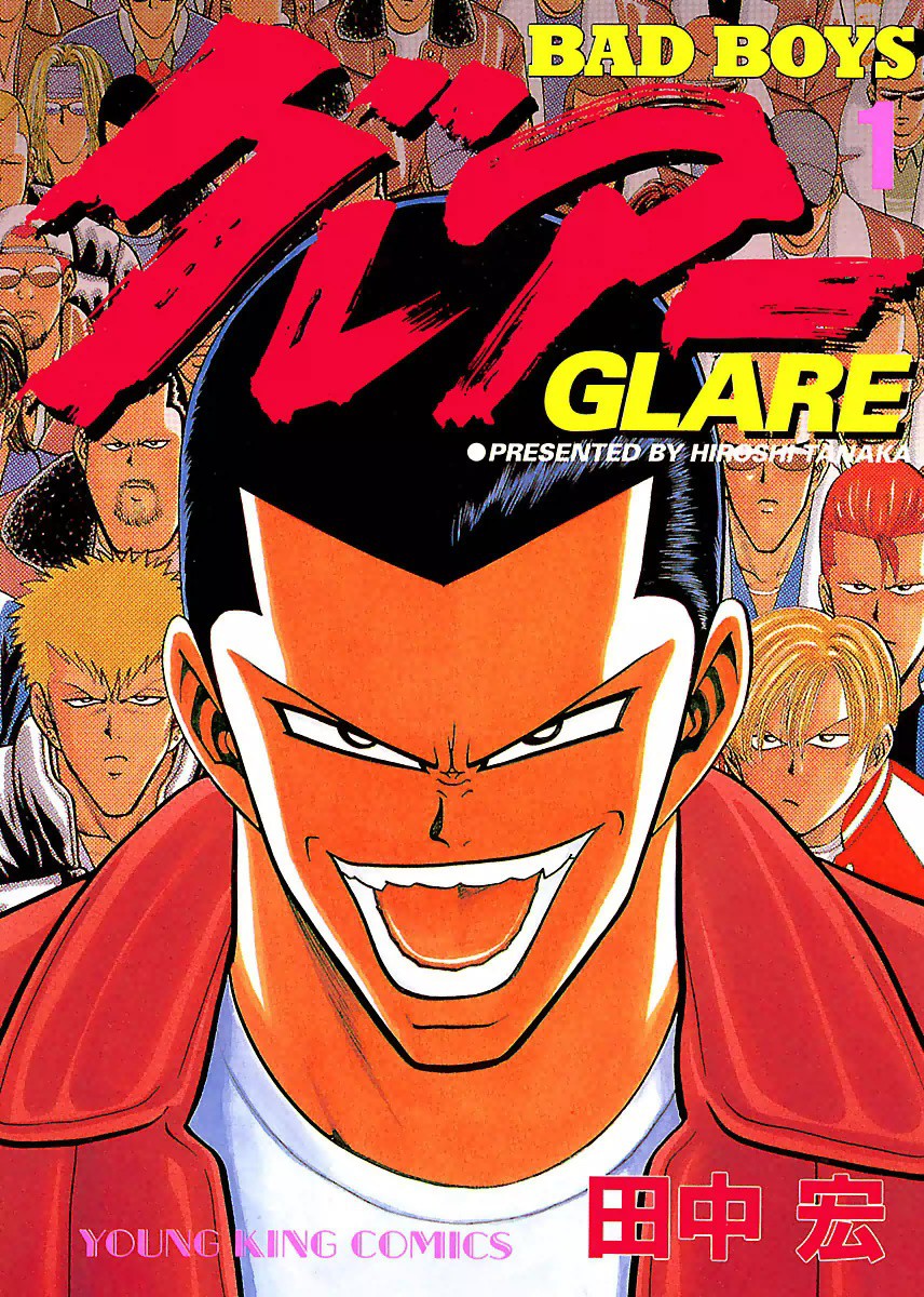 グレアー 漫画 無料 グレアー 漫画 無料