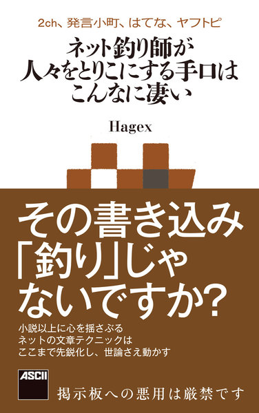 Hagexの著書