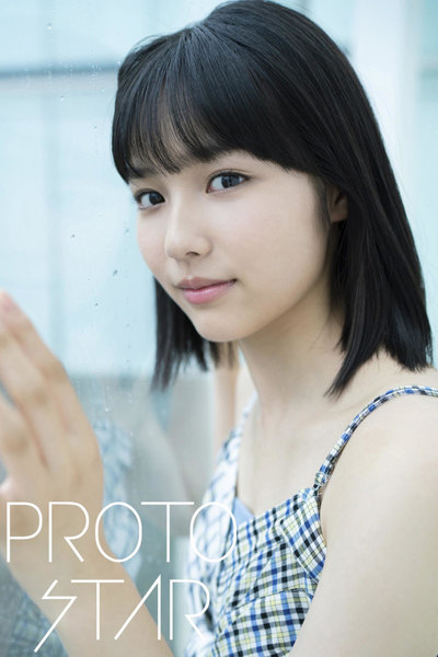 秋田汐梨「PROTO STAR vol.1」デジタル写真集