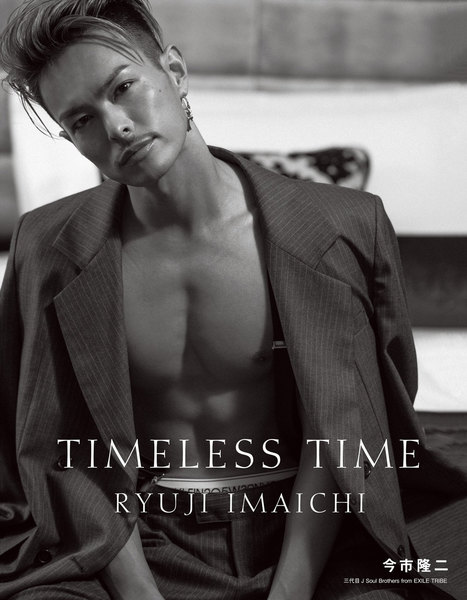 今市隆二のフォトエッセイ「TIMELESS TIME 通常版」