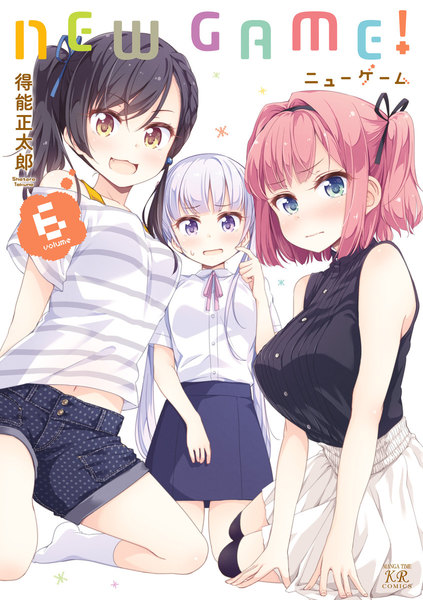 NEW GAME!(ニューゲーム)6巻