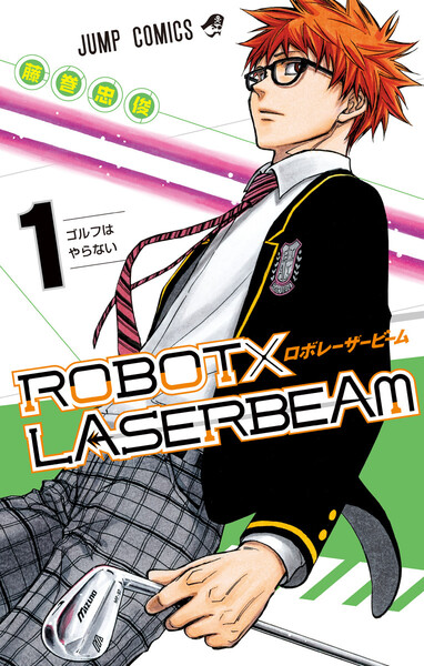 ROBOT×LASERBEAM(ロボレーザービーム)