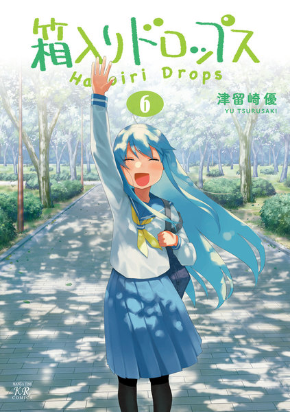 箱入りドロップス 6巻