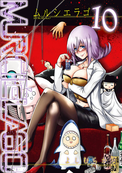 MURCIELAGO -ムルシエラゴ-10巻