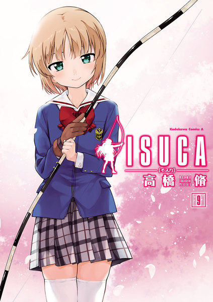 ISUCA(イスカ)9巻