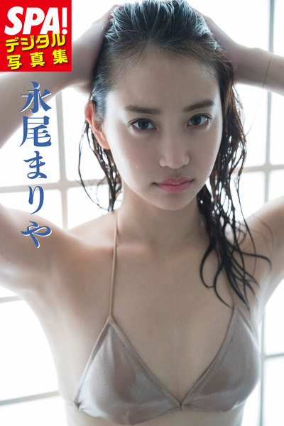 永尾まりや「SPA!デジタル写真集」