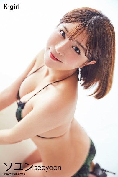 ソユン「K-girl」デジタル写真集