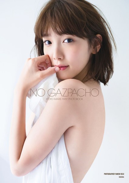 飯豊まりえファースト写真集「NO GAZPACHO」