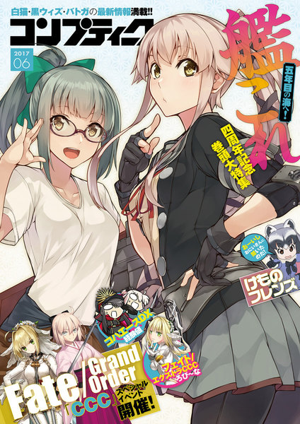 電子版コンプティーク 2017年6月号