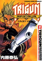 トライガン・マキシマム (全巻)