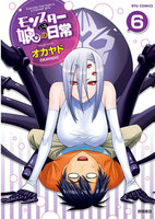 【割引版】モンスター娘のいる日常 (6~10巻セット) - 漫画