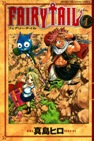 FAIRY TAIL　1巻 - 漫画