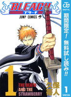 BLEACH モノクロ版【期間限定無料】　1巻 - 漫画