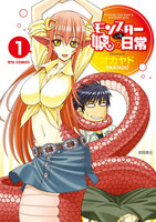 【割引版】モンスター娘のいる日常 (1~5巻セット) - 漫画
