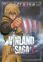 【割引版】ヴィンランド・サガ (1~5巻セット)