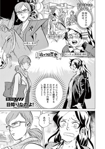 トクサツガガガ 無料連載 丹羽庭 Ebigcomic4