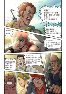 Get Truth 太陽の牙ダグラム 無料連載 太田垣康男 監修 高橋良輔 Ebigcomic4