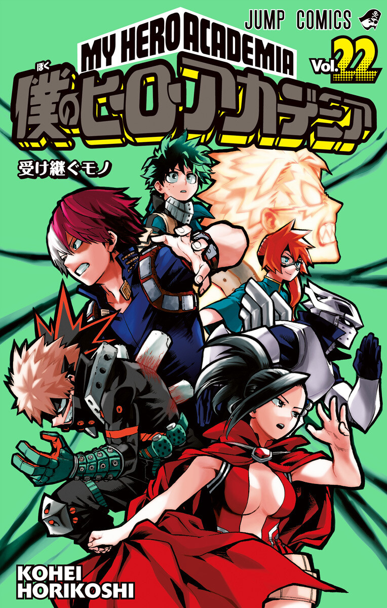 My Hero Academia Tome 18