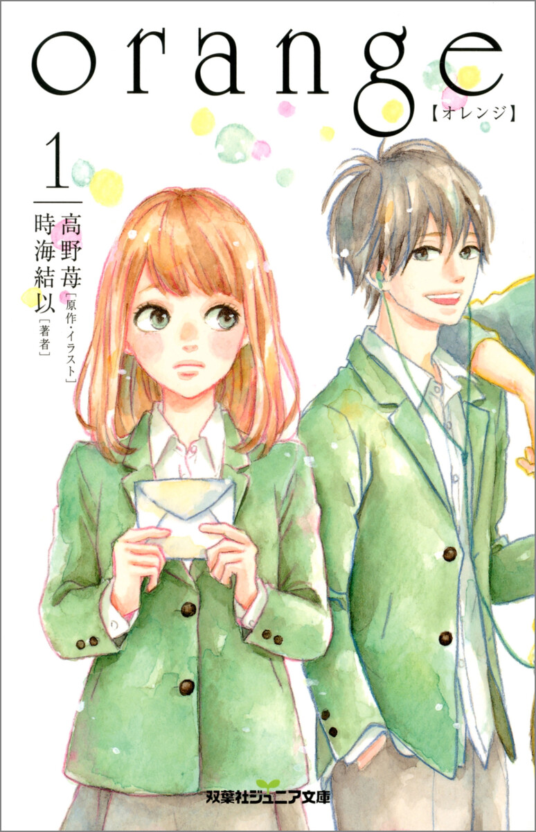 無料 漫画 オレンジ 無料 漫画 オレンジ