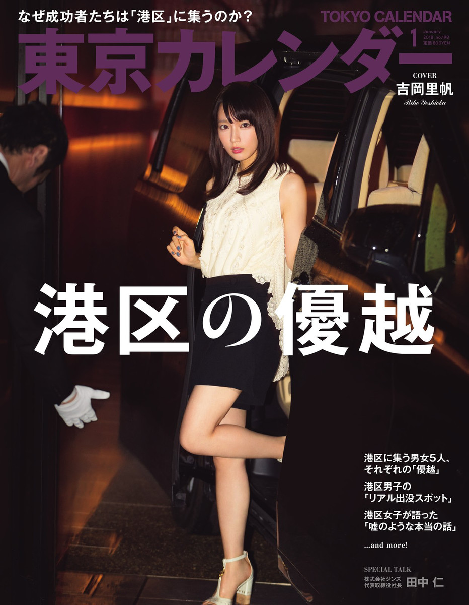 東京 デート 1 月 水族館 都内 デート