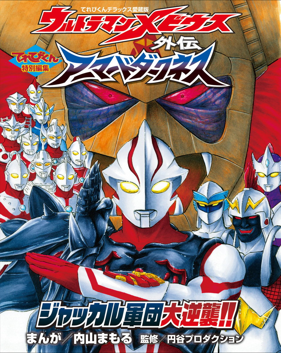 ウルトラマン 人 型 怪獣 ウルトラマン ULTRAMAN (1-20巻 最新刊
