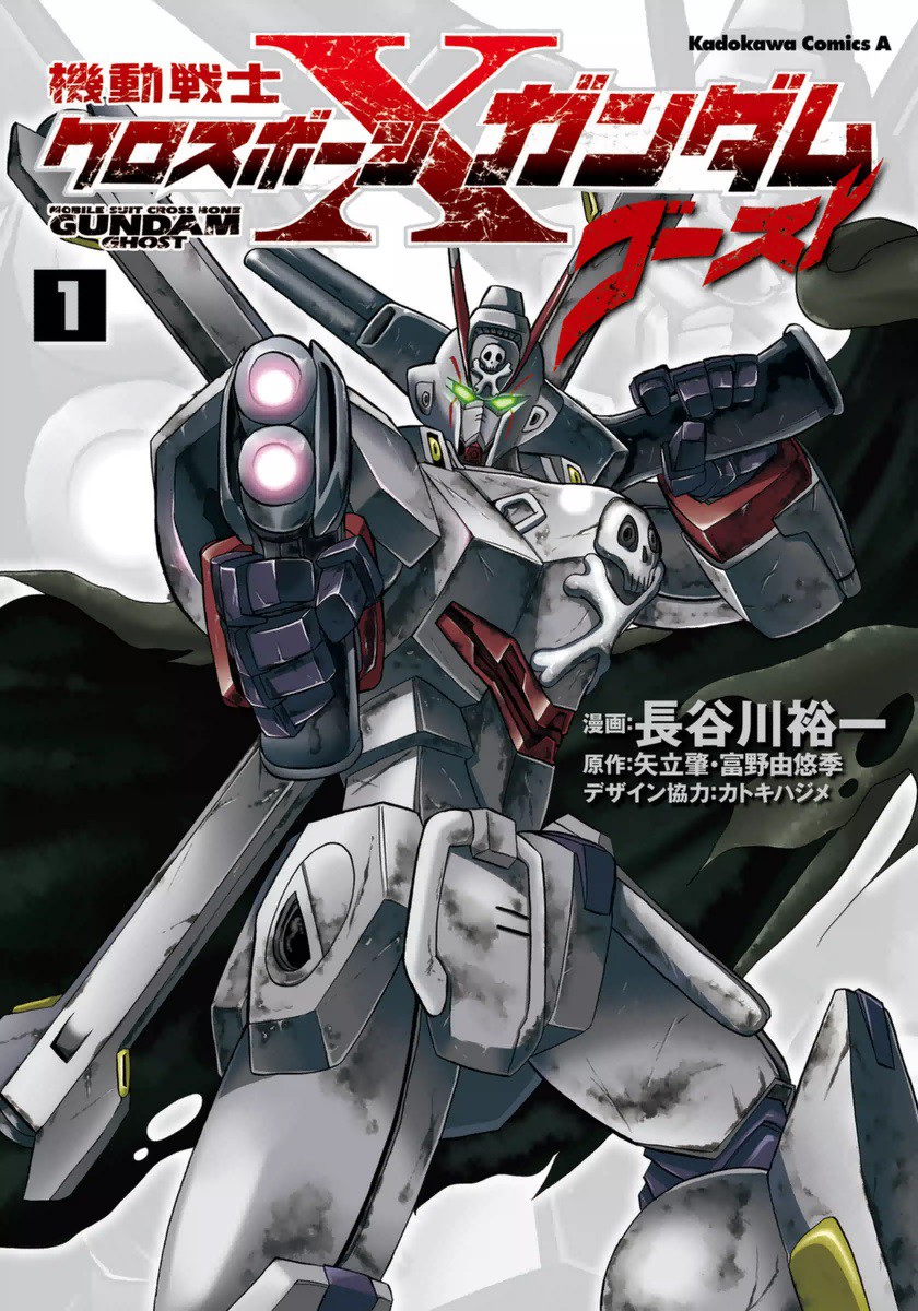 機動戦士ガンダム 漫画 zip 機動戦士ガンダム 漫画 zip