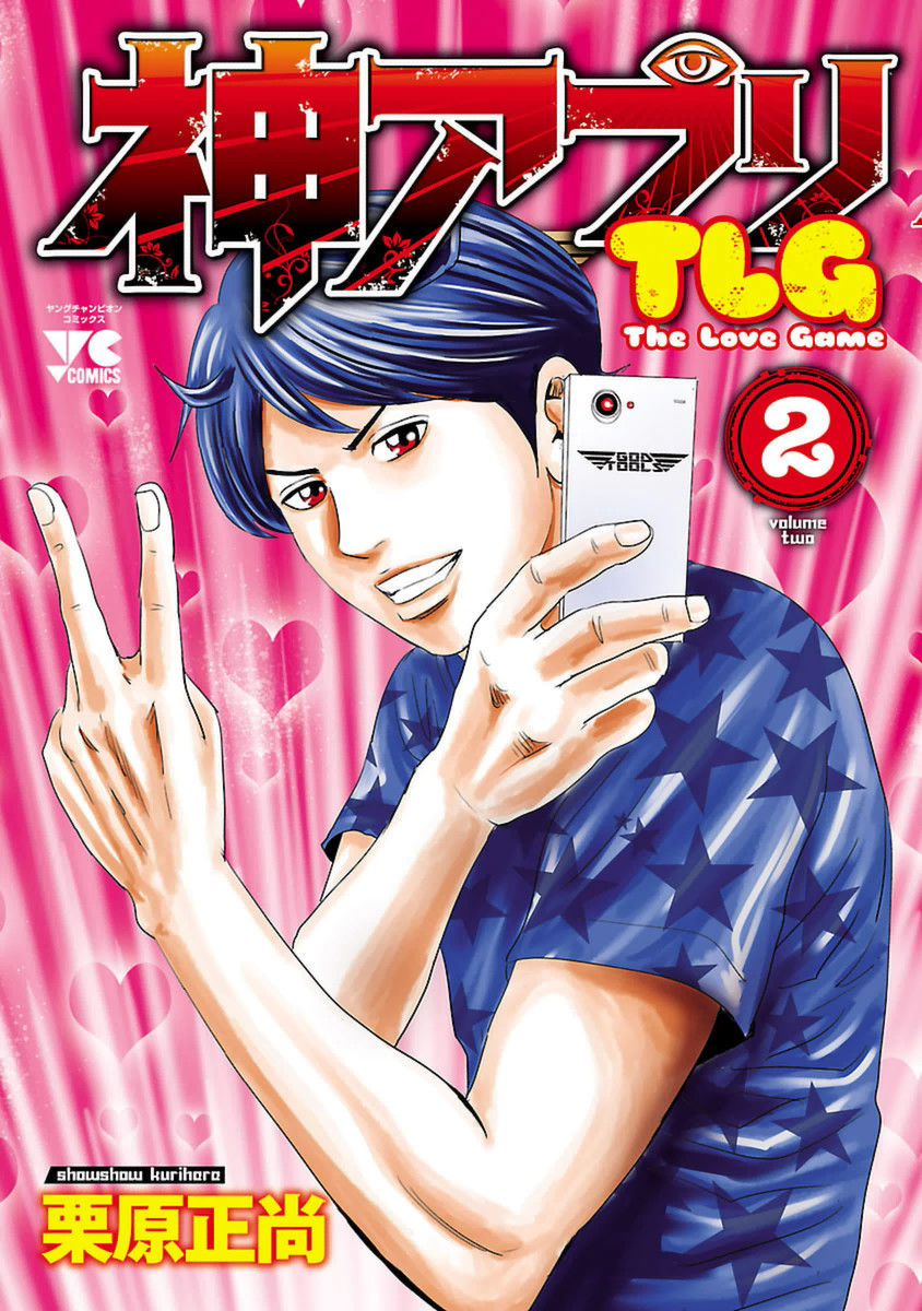 神 アプリ tlg 漫画 無料 神 アプリ tlg 漫画 無料
