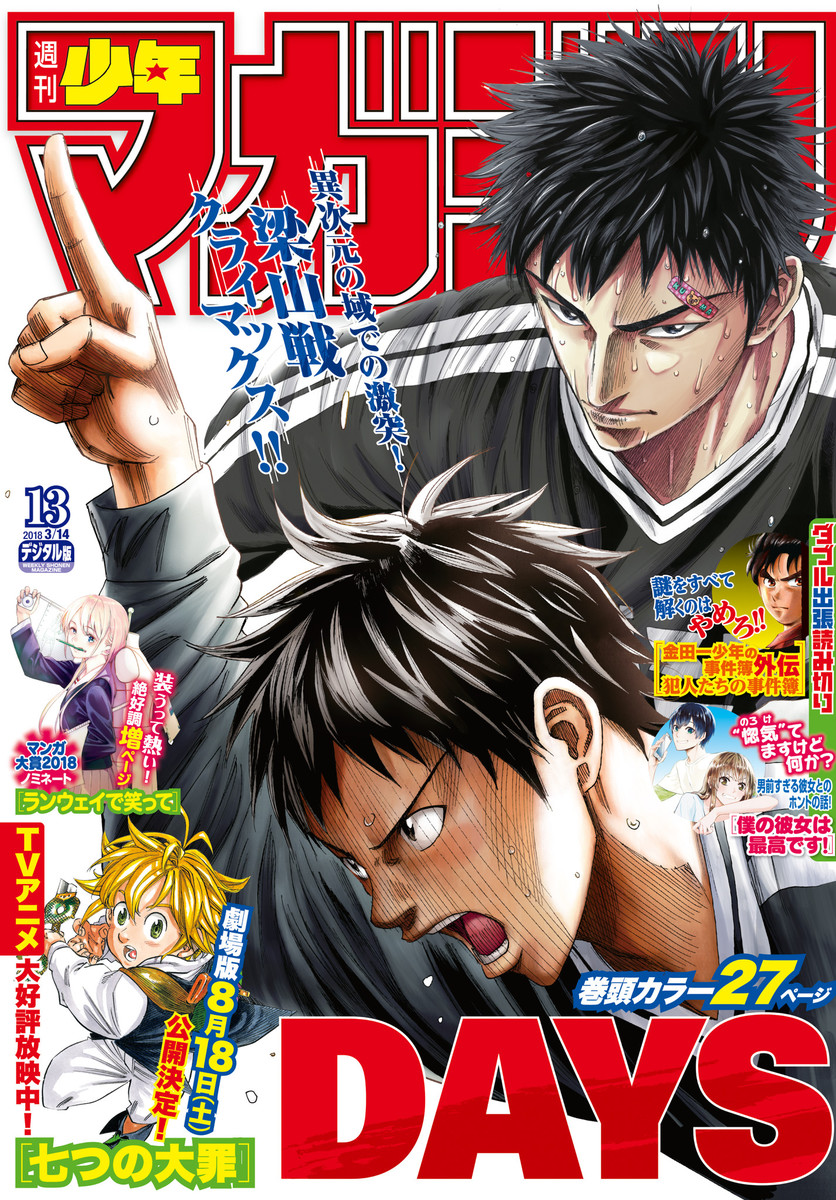 Journal #9 – Akairo ends, and a Mob girl’s Blossoming Love – ruggia's ...