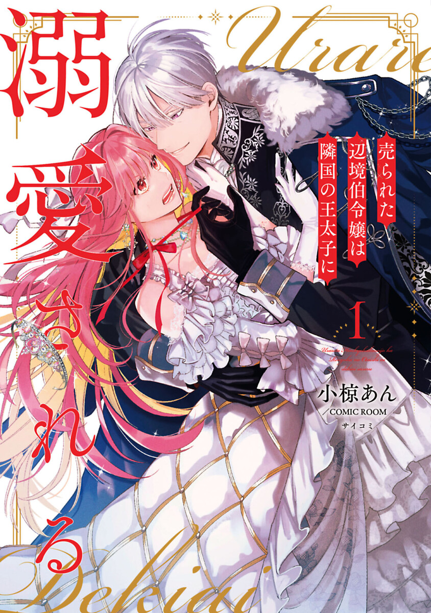 無料マンガ読んだら引けるくじ - Yahoo!ズバトク