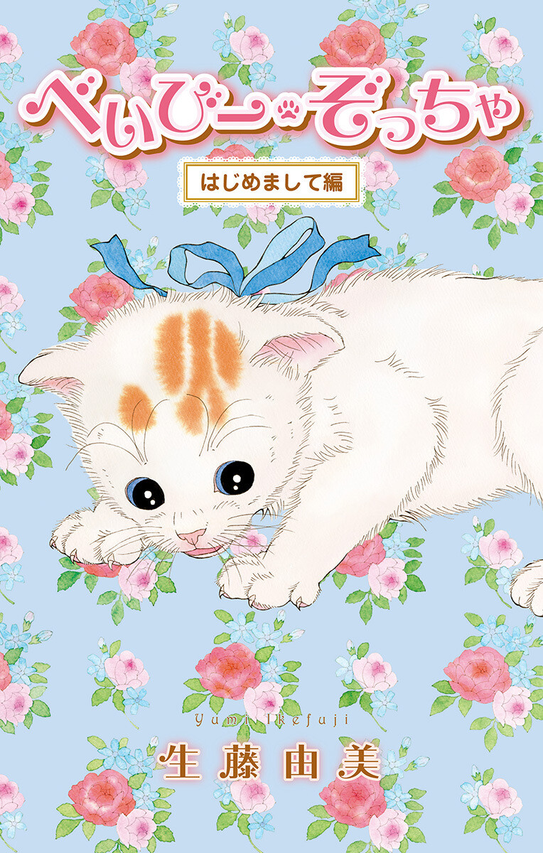 猫好きのための漫画おすすめ31選 面白いだけでなく泣ける作品も 漫画は相棒 コミパル