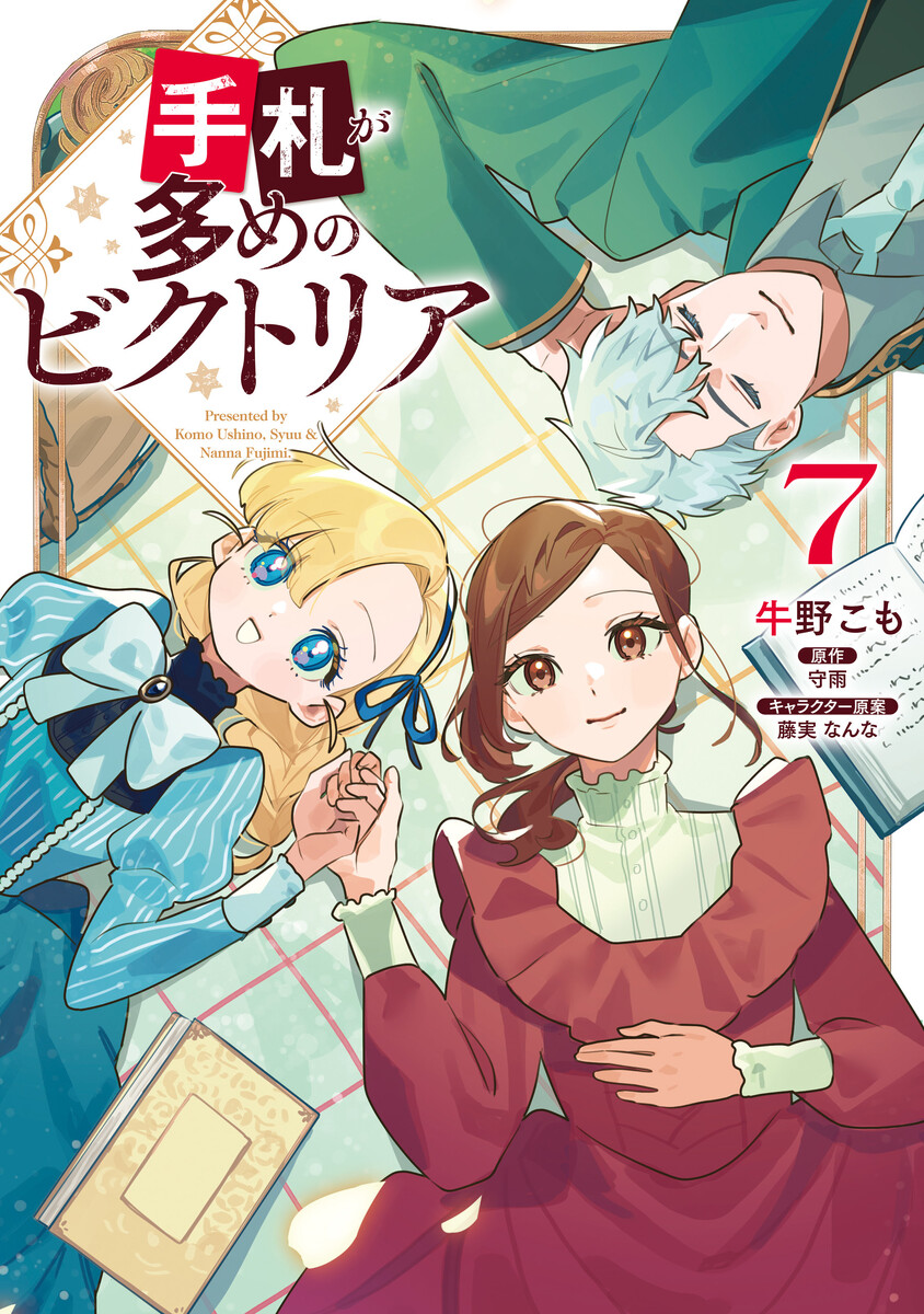 手札が多めのビクトリア