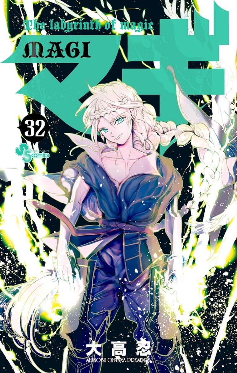 マギ 無料 漫画 立ち読み マギ 無料 漫画 立ち読み