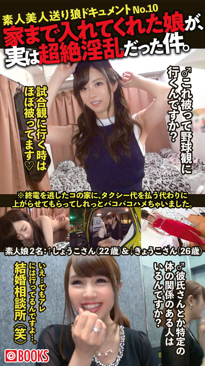 家まで入れてくれた娘が実は超絶淫乱だった件。