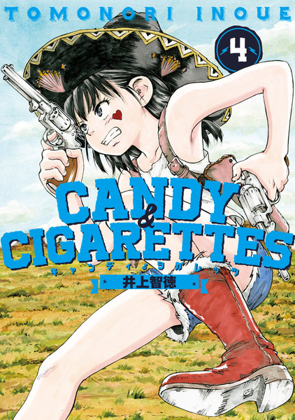 CANDY&CIGARETTES(キャンディ&シガレッツ)4巻