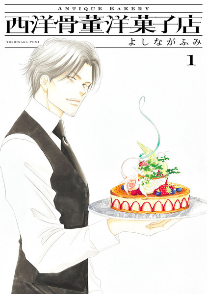 	西洋骨董洋菓子店	