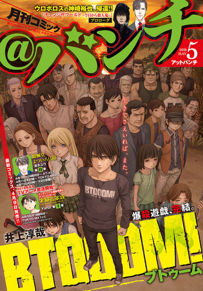 死役所 第53条 コミック バンチ5月号発売しましたね しやくしょ それはあの世とこの世の境界線
