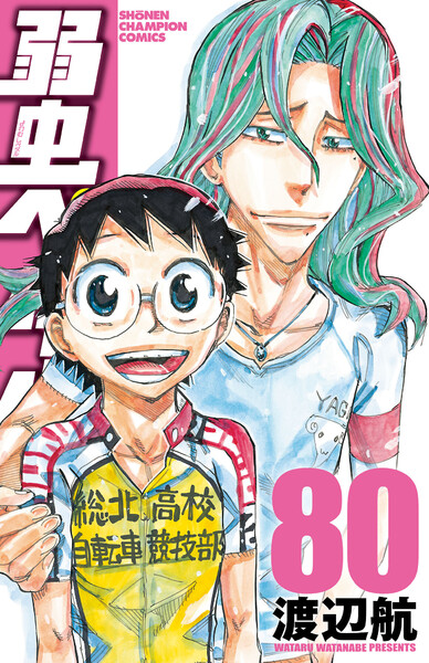 アニメ5期放送記念 漫画 弱虫ペダル 1 26巻が無料 Spare Bike 1 3巻も 10 19 得かも