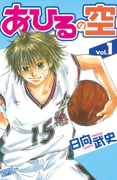 あひるの空 1巻 ≪あひるの空 1巻の無料試し読み&購入はコチラヽ(○´w`○)ノ≫
