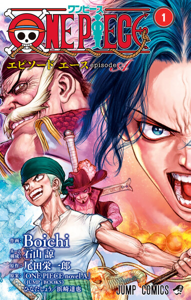 ONE PIECE episode A