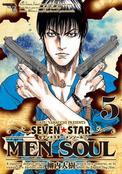 SEVEN☆STAR MEN SOUL 5巻 ≪SEVEN☆STAR MEN SOUL 5巻の無料試し読み&購入はコチラヽ(○´w`○)ノ≫