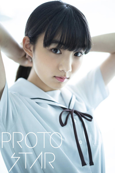 齊木遥香「PROTO STAR vol.1」デジタル写真集