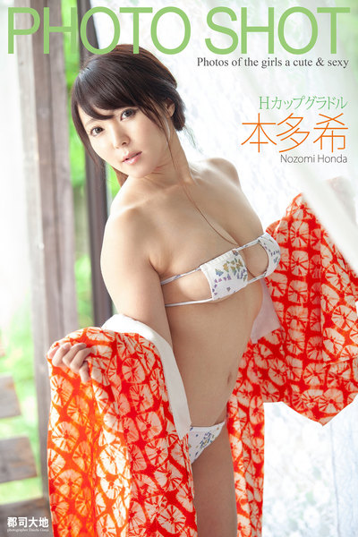 本多希デジタル写真集「PHOTO SHOT Hカップグラドル」