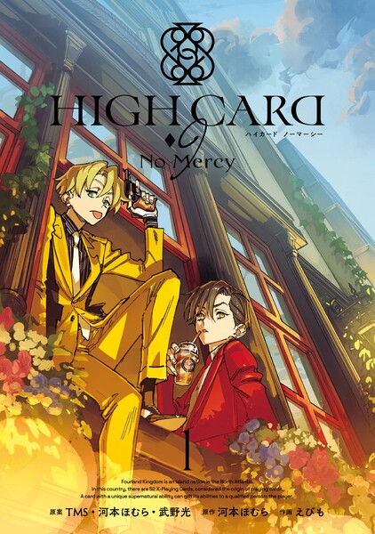 HIGH CARD -?9 No Mercy