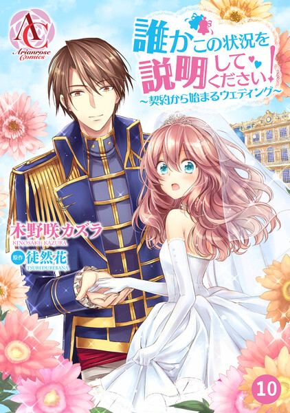 誰かこの状況を説明してください