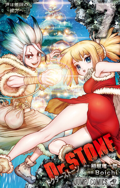 ≪Dr.STONE　7巻の無料試し読み&購入はコチラヽ(○´w`○)ﾉ≫