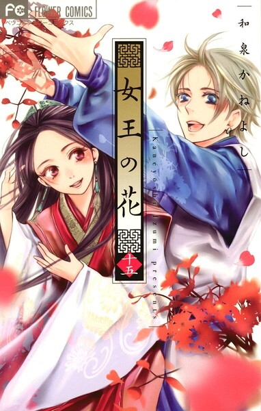 漫画 女王の花 最終回あらすじ もう一つのエンディング とは 無料ネタバレ 漫画 女王の花 を読んでの感想ブログです