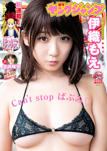ヤングジャンプ 2018 No.40 ≪ヤングジャンプ 2018 No.40の無料試し読み&購入はコチラヽ(○´w`○)ノ≫