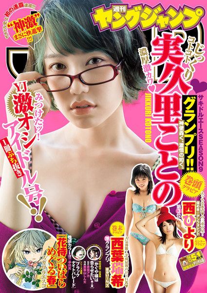 ヤングジャンプ 2018 No.51 ≪ヤングジャンプ 2018 No.51の無料試し読み&購入はコチラヽ(○´w`○)ノ≫
