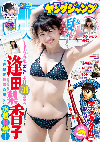 ヤングジャンプ 2018 No.33 ≪ヤングジャンプ 2018 No.33の無料試し読み&購入はコチラヽ(○´w`○)ノ≫