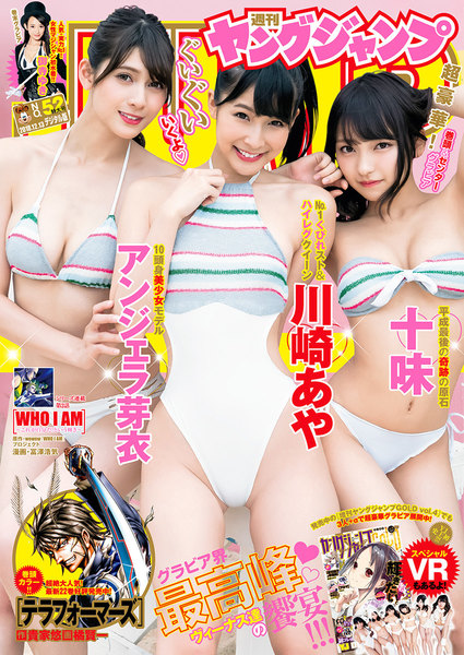 ヤングジャンプ 2018 No.52 ≪ヤングジャンプ 2018 No.52の無料試し読み&購入はコチラヽ(○´w`○)ノ≫